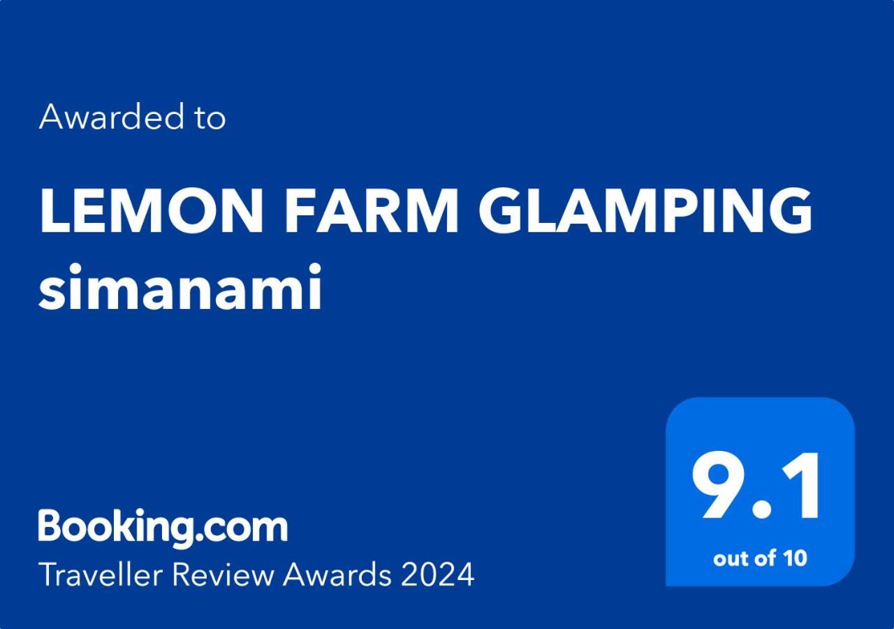 尾道市Lemon Farm Glamping Simanami别墅 外观 照片